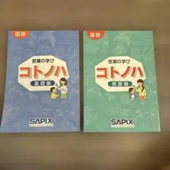 2026年最新】コトノハ発展編の人気アイテム - メルカリ