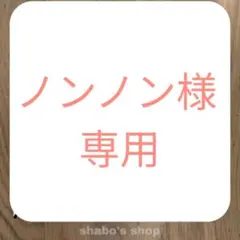 2026年最新】クリアデューslの人気アイテム - メルカリ