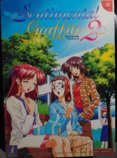 2026年最新】センチメンタルグラフティ 2の人気アイテム - メルカリ