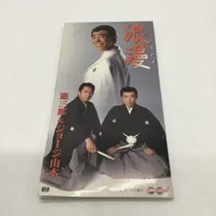 憲三郎&ジョージ山本/浪漫～ROMAN - メルカリ