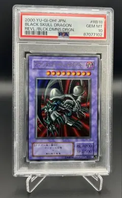 2026年最新】ブラックデーモンズドラゴン psa10の人気アイテム - メルカリ