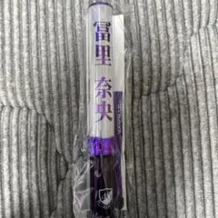 2026年最新】冨里奈央 ペンライトの人気アイテム - メルカリ