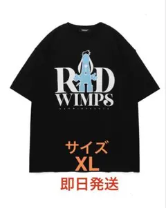 2026年最新】radwimps tシャツ xlの人気アイテム - メルカリ