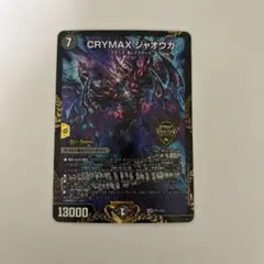 2026年最新】crymaxジャオウガ プロモの人気アイテム - メルカリ