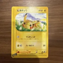 ピカチュウ ○ 第1弾基本拡張パック 016/128 - メルカリ