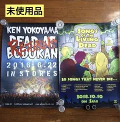 2026年最新】横山健 ポスターの人気アイテム - メルカリ
