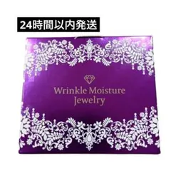 2026年最新】チェンジ カオリホワイト リンクルモイスチャージュエリー