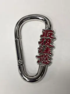 2026年最新】black eye patch カラビナの人気アイテム - メルカリ