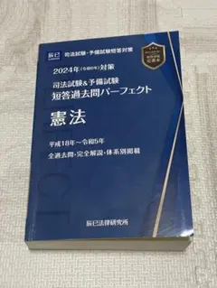 2026年最新】短答パーフェクトの人気アイテム - メルカリ
