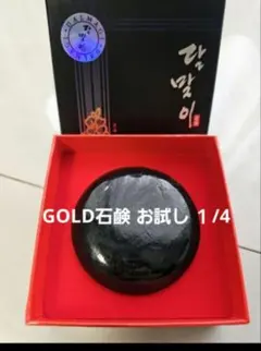 2026年最新】天然薬草再生石鹸の人気アイテム - メルカリ