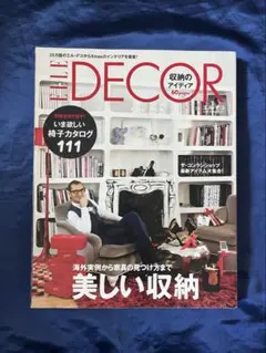 2026年最新】elle DECORの人気アイテム - メルカリ