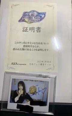 2026年最新】乃木フェス チェキの人気アイテム - メルカリ