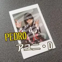 2026年最新】後日改めて伺います pedroの人気アイテム - メルカリ