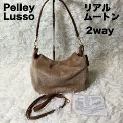 2026年最新】ペレリールッソ Pelley Lussoの人気アイテム - メルカリ