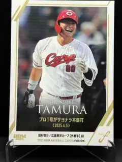 2026年最新】田村俊介の人気アイテム - メルカリ