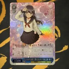 2026年最新】牧之原翔子 ヴァイスの人気アイテム - メルカリ