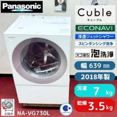 2026年最新】洗濯機 panasonic cubleの人気アイテム - メルカリ