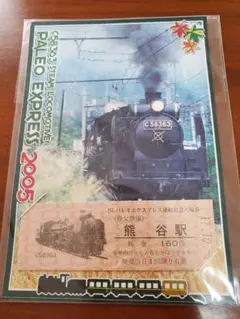 2026年最新】熊谷駅の人気アイテム - メルカリ