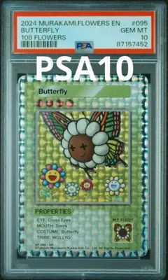 2026年最新】108フラワーズ sr psa10の人気アイテム - メルカリ