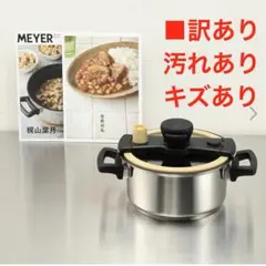 2026年最新】マイヤー クイッカークッキングの人気アイテム - メルカリ