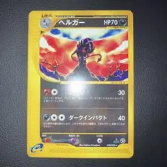 2026年最新】ヘルガー eの人気アイテム - メルカリ