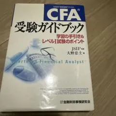 2026年最新】CFAテキストの人気アイテム - メルカリ