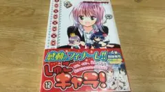 2026年最新】しゅごキャラ 全巻の人気アイテム - メルカリ