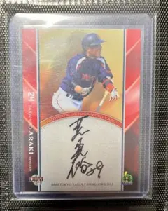 2026年最新】荒木貴裕の人気アイテム - メルカリ