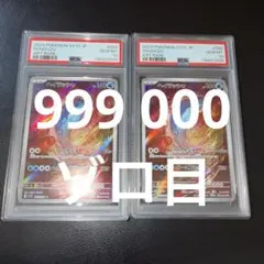 2026年最新】ゾロ目 psaの人気アイテム - メルカリ