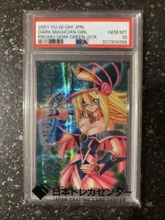 2026年最新】ブラックマジシャンガール ddmの人気アイテム - メルカリ