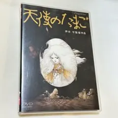 2026年最新】天使のたまご dvdの人気アイテム - メルカリ