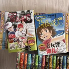 2026年最新】オーイ!とんぼ 全巻の人気アイテム - メルカリ