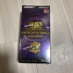 2026年最新】遊戯王クォーターセンチュリークロニクルサイドユニティの