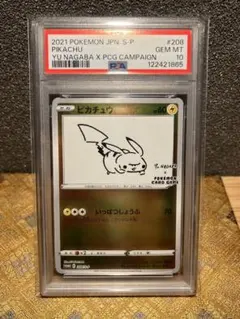 2026年最新】yu nagaba psa10の人気アイテム - メルカリ