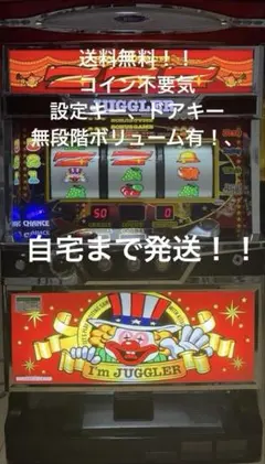 2026年最新】アイムジャグラー 実機 6号機の人気アイテム - メルカリ