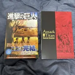 2026年最新】進撃の巨人小冊子の人気アイテム - メルカリ