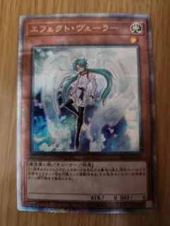 2026年最新】遊戯王 エフェクトヴェーラー 25thの人気アイテム - メルカリ