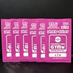 2026年最新】ジムセット ポケカ 未開封の人気アイテム - メルカリ