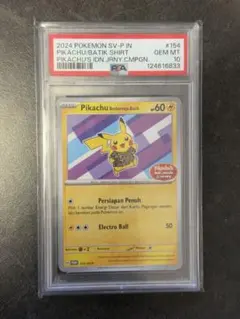 2026年最新】PIKACHU batikの人気アイテム - メルカリ