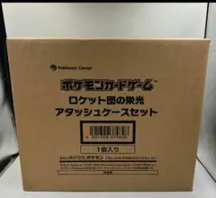 2026年最新】ロケット団の栄光 box シュリンク付きの人気アイテム