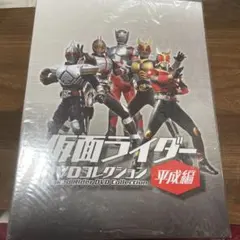 2026年最新】平成仮面ライダーdvd バインダーの人気アイテム - メルカリ