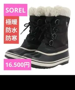 2026年最新】SOREL ムートンブーツの人気アイテム - メルカリ