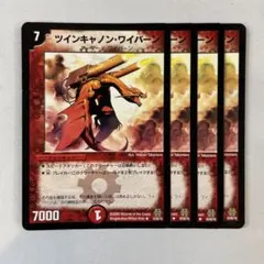 2026年最新】ツインキャノン・ワイバーンの人気アイテム - メルカリ