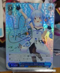 2026年最新】兎田ぺこら spの人気アイテム - メルカリ