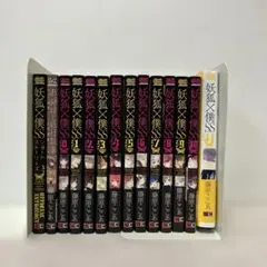 2026年最新】妖狐×僕ss 初版の人気アイテム - メルカリ