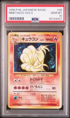 2026年最新】旧裏 マークなし psa10の人気アイテム - メルカリ