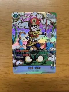 2026年最新】孫悟飯 幼年期 scrの人気アイテム - メルカリ