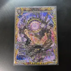 2026年最新】クラヤミノコンゲンコンプレックスの人気アイテム - メルカリ