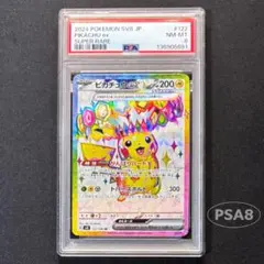2026年最新】ピカチュウex psa10 srの人気アイテム - メルカリ