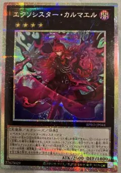 2026年最新】エクソシスター プリズマの人気アイテム - メルカリ